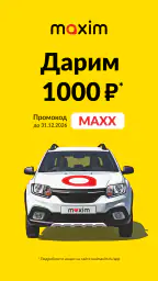 maxim ru: заказ такси в России 1