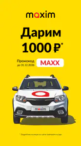 maxim ru: заказ такси в России screenshot