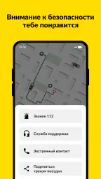 maxim ru: заказ такси в России 7
