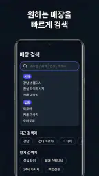 Msgbada - Korea Massage Finder 1