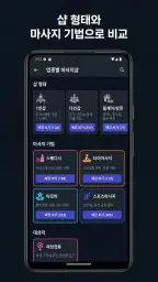 Msgbada - Korea Massage Finder 2
