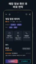 Msgbada - Korea Massage Finder 4