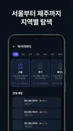 Msgbada - Korea Massage Finder 5