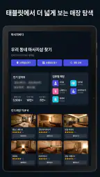 Msgbada - Korea Massage Finder 6