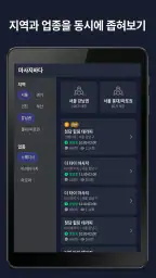 Msgbada - Korea Massage Finder 8