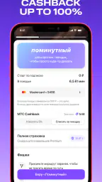 MTS Urent 6
