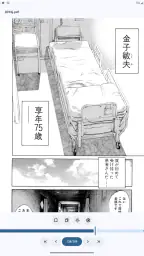 MViewer+ PDF, Comic Reader 6