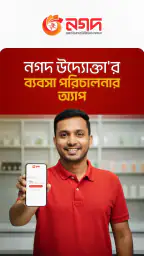 Nagad Uddokta 1