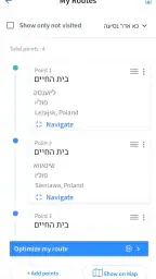 Nesiya Tova - נסיעה טובה 7