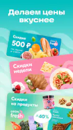 Ozon fresh 6