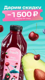 Ozon fresh 8