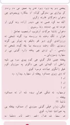Pashto short stories پښتو قیصی 2