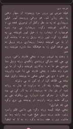 Pashto short stories پښتو قیصی 4