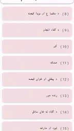 Pashto short stories پښتو قیصی 6