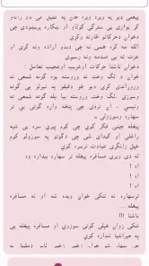 Pashto short stories پښتو قیصی screenshot