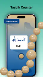 Qibla Compass: Al Quran 7