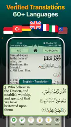 Quran Majeed – القران الكريم 5