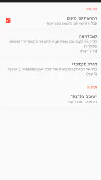 RedAlert - צבע אדום 7