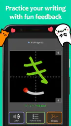 renshuu - Japanese learning 4