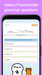 renshuu - Japanese learning 7