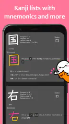 renshuu - Japanese learning 8