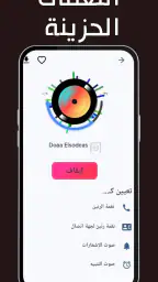 Sad ringtones phone 2024 1