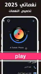 Sad ringtones phone 2024 4