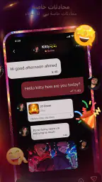 Shaghaf Chat - شغف شات 6