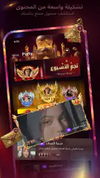 Shaghaf Chat - شغف شات 8