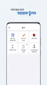 Shohay Pregnancy screenshot