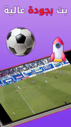 Sir TV - مباريات مباشر تلفاز 1