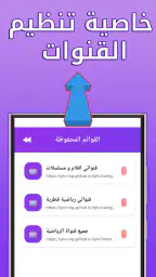 Sir TV - مباريات مباشر تلفاز 4