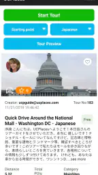 UCPlaces | Guided Audio Tours 7