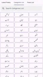 Urdu Poetry اردو شاعری 2