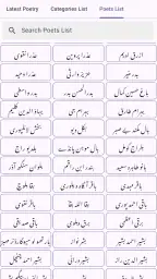 Urdu Poetry اردو شاعری 3