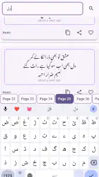Urdu Poetry اردو شاعری 4