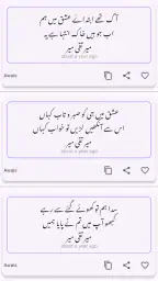 Urdu Poetry اردو شاعری 6