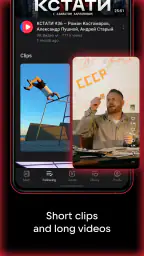 VK Video: movies, cartoons, TV 2