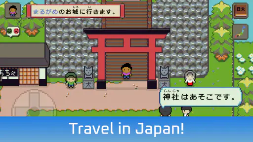 Wagotabi: Learn Japanese 1