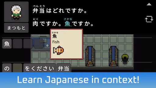 Wagotabi: Learn Japanese 2