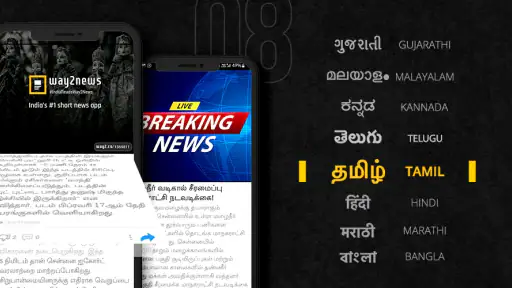 Way2News Daily News App 1
