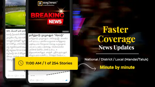 Way2News Daily News App 2