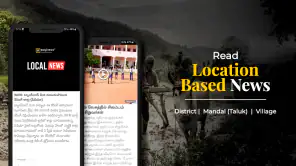 Way2News Daily News App screenshot
