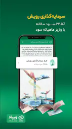 Wepod | ویپاد 4