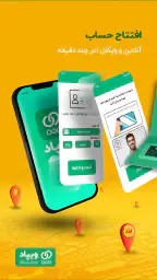 Wepod | ویپاد 6