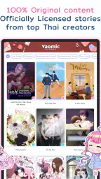 Yaomic: Comics, Fiction, Yaoi 8