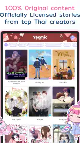 Yaomic: Comics, Fiction, Yaoi screenshot
