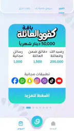 Zain Iraq 6