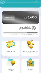 Zain Iraq 7