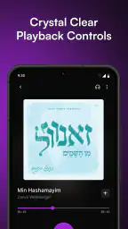 Zing - Jewish Music Streaming 8